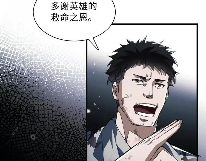 末世召唤狂潮,第5话 危机齐聚警察局,第7张